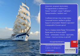 С 23м февраля!